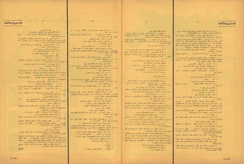 پرونده:ZaneRooz13470304.pdf