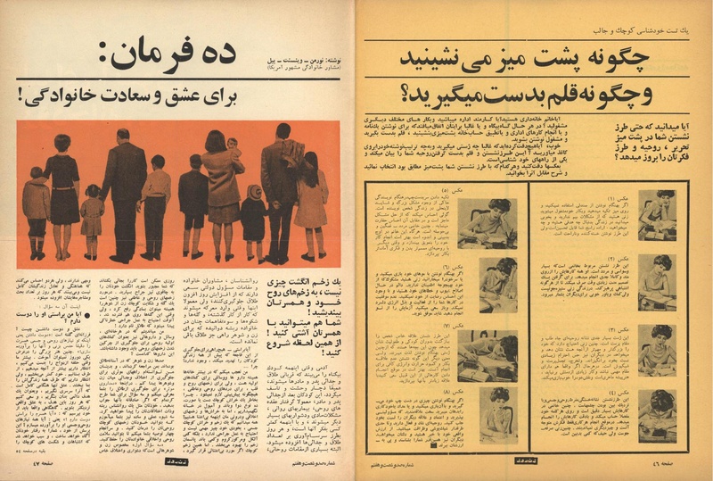 پرونده:ZaneRooz13470304.pdf