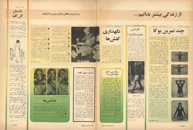 پرونده:ZaneRooz13470304.pdf