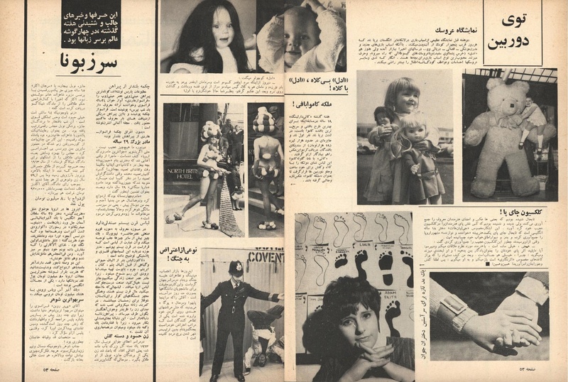 پرونده:ZaneRooz13470304.pdf