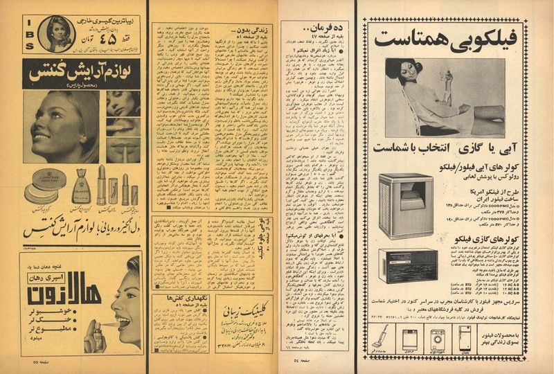 پرونده:ZaneRooz13470304.pdf