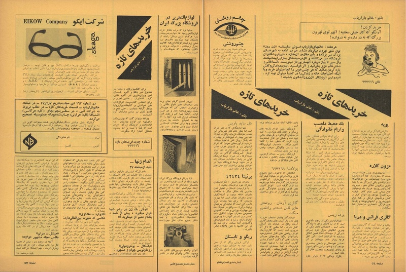 پرونده:ZaneRooz13470304.pdf