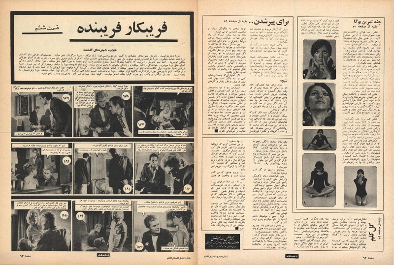 پرونده:ZaneRooz13470304.pdf