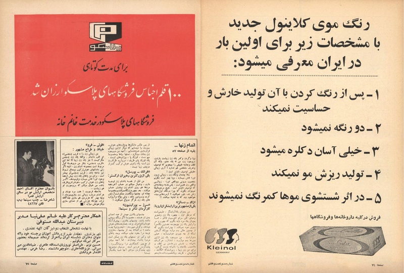 پرونده:ZaneRooz13470304.pdf