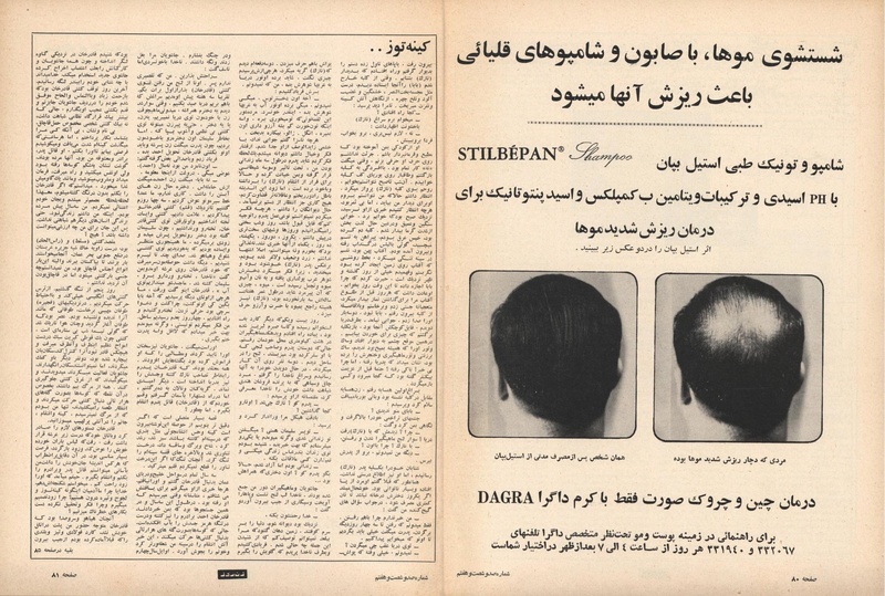 پرونده:ZaneRooz13470304.pdf