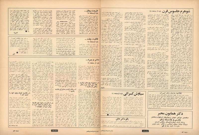 پرونده:ZaneRooz13470304.pdf