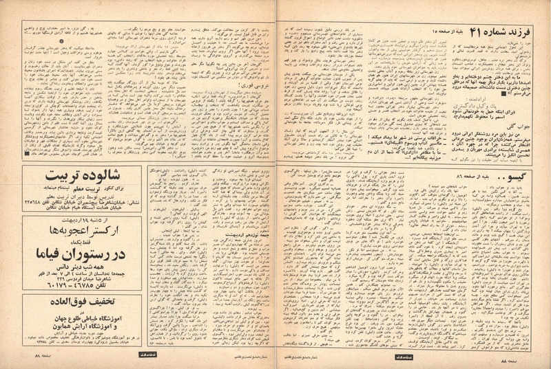 پرونده:ZaneRooz13470304.pdf