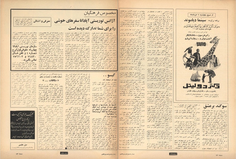 پرونده:ZaneRooz13470304.pdf