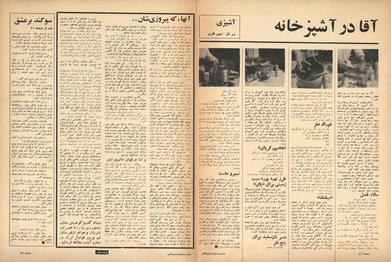 پرونده:ZaneRooz13470304.pdf