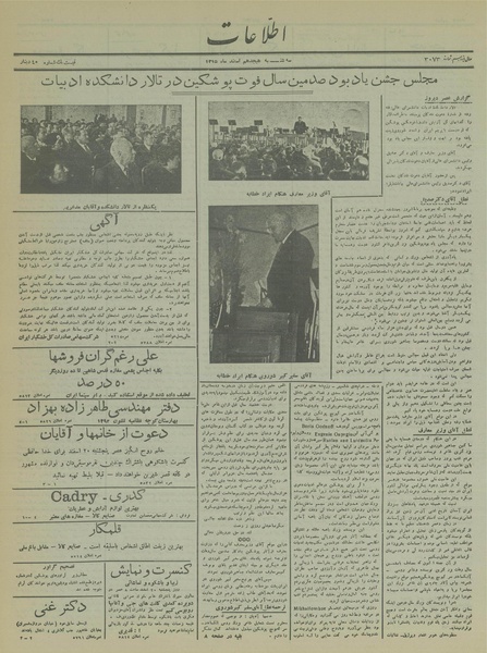 پرونده:Ettelaat13151218.pdf