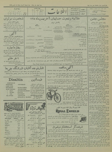 پرونده:Ettelaat13151218.pdf