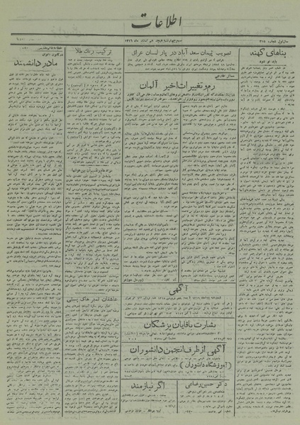 پرونده:Ettelaat13161218.pdf