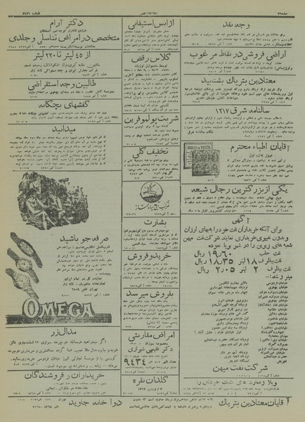 پرونده:Ettelaat13161218.pdf