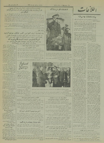 پرونده:Ettelaat13281013.pdf