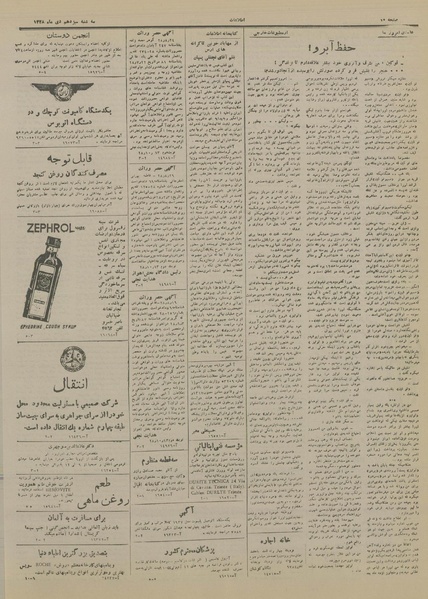 پرونده:Ettelaat13281013.pdf