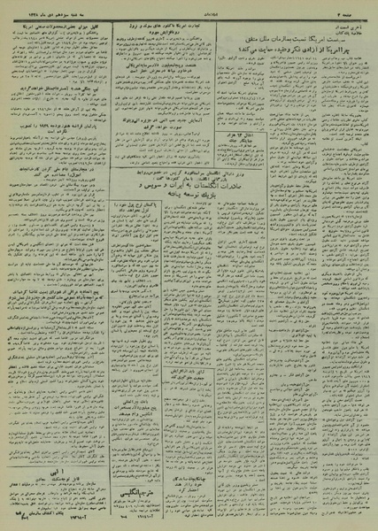 پرونده:Ettelaat13281013.pdf