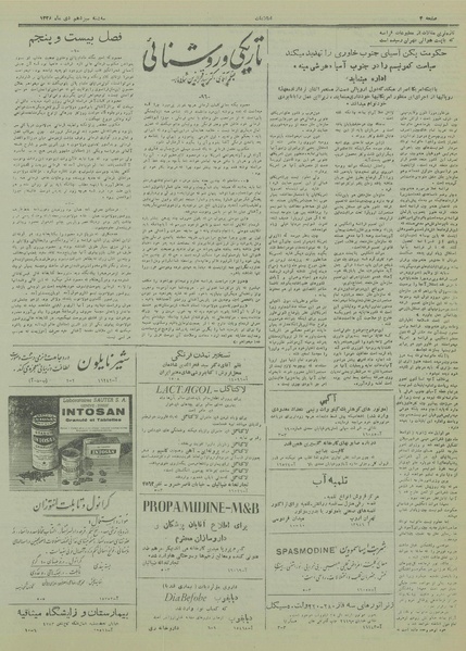 پرونده:Ettelaat13281013.pdf