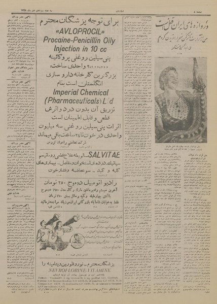 پرونده:Ettelaat13281013.pdf