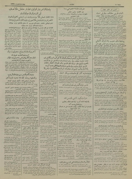 پرونده:Ettelaat13340310.pdf