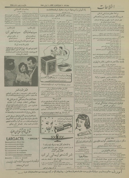 پرونده:Ettelaat13340310.pdf