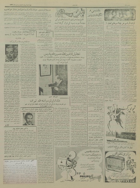 پرونده:Ettelaat13360114.pdf