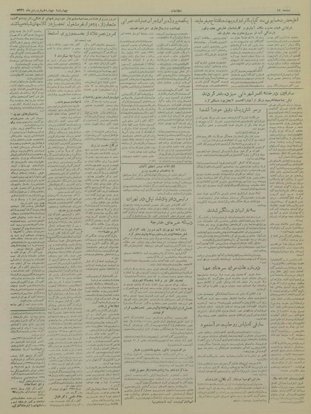 پرونده:Ettelaat13360114.pdf