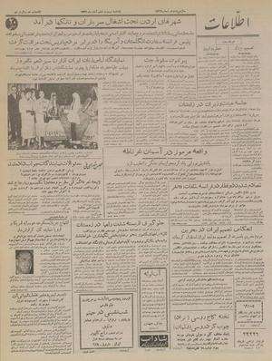 Ettelaat13360826.pdf