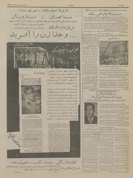 پرونده:Ettelaat13360826.pdf