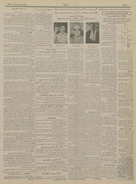 پرونده:Ettelaat13360826.pdf