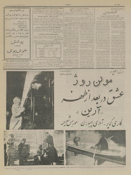 پرونده:Ettelaat13360826.pdf