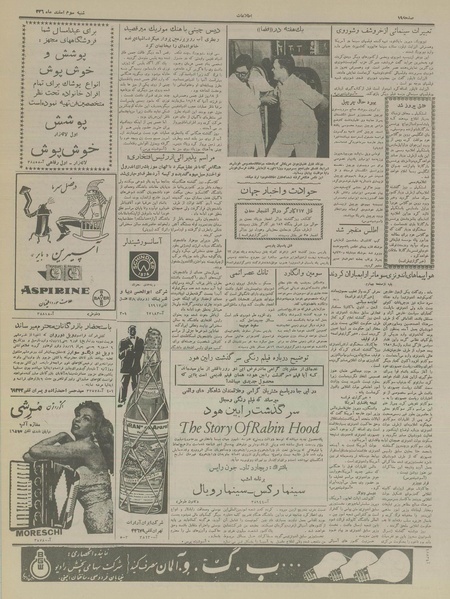 پرونده:Ettelaat13361203.pdf