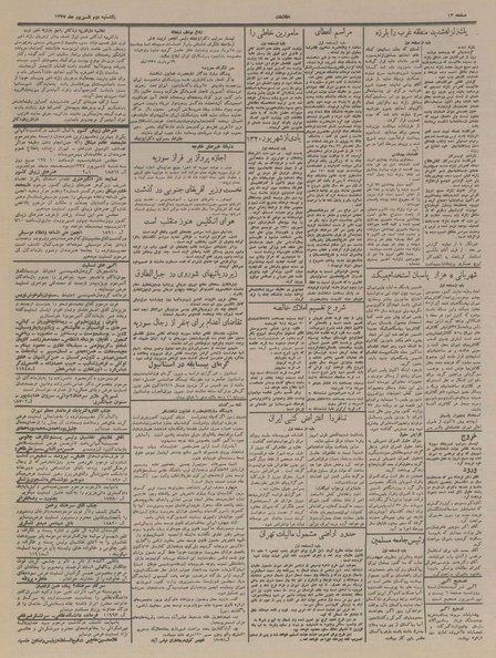 پرونده:Ettelaat13370602.pdf