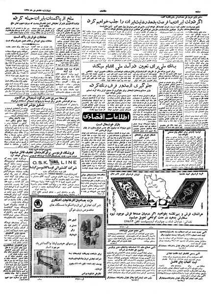 پرونده:Ettelaat13371017.pdf