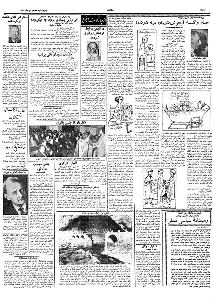 پرونده:Ettelaat13371017.pdf