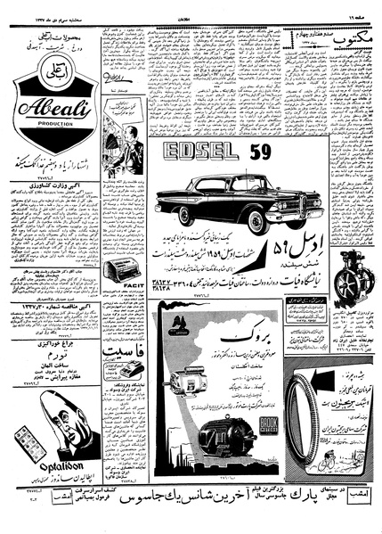 پرونده:Ettelaat13371030.pdf