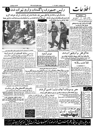 Ettelaat13380917.pdf