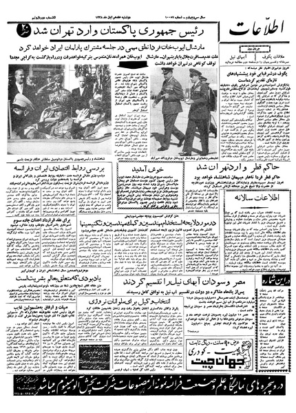 پرونده:Ettelaat13380917.pdf