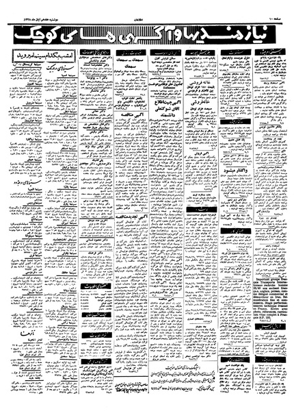 پرونده:Ettelaat13380917.pdf