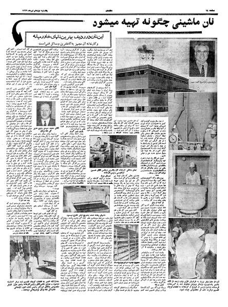 پرونده:Ettelaat13390419.pdf