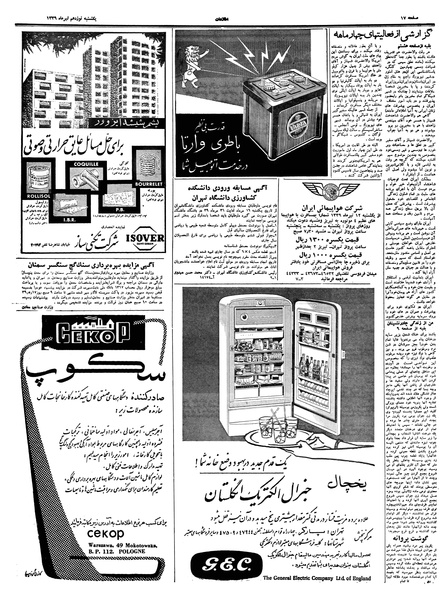 پرونده:Ettelaat13390419.pdf