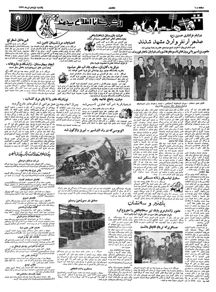 پرونده:Ettelaat13390419.pdf