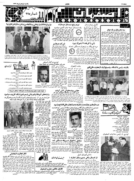 پرونده:Ettelaat13390419.pdf