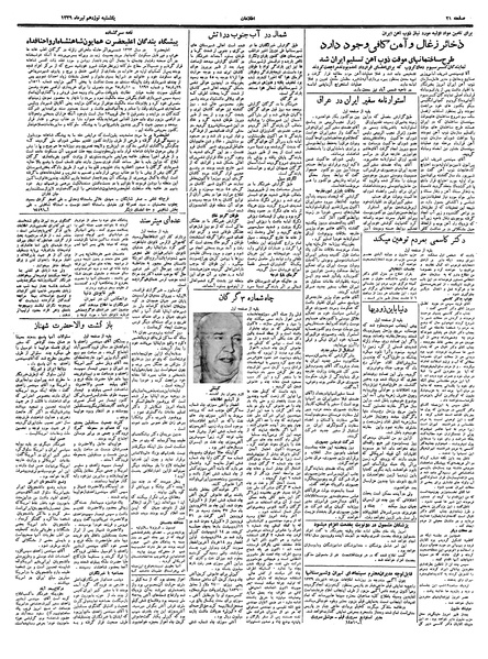 پرونده:Ettelaat13390419.pdf