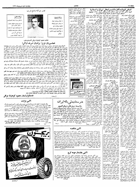 پرونده:Ettelaat13390610.pdf