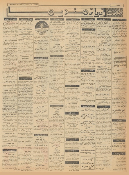 پرونده:Ettelaat13410216.pdf