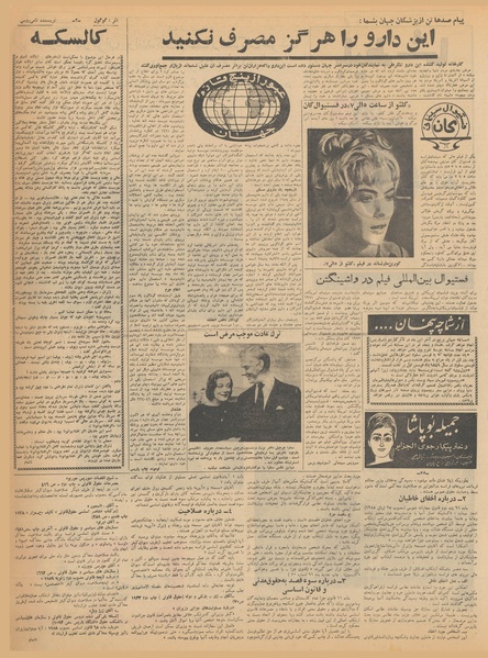 پرونده:Ettelaat13410216.pdf