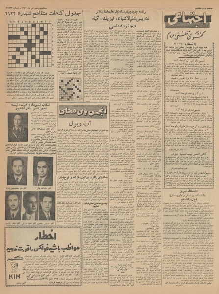 پرونده:Ettelaat13410405.pdf