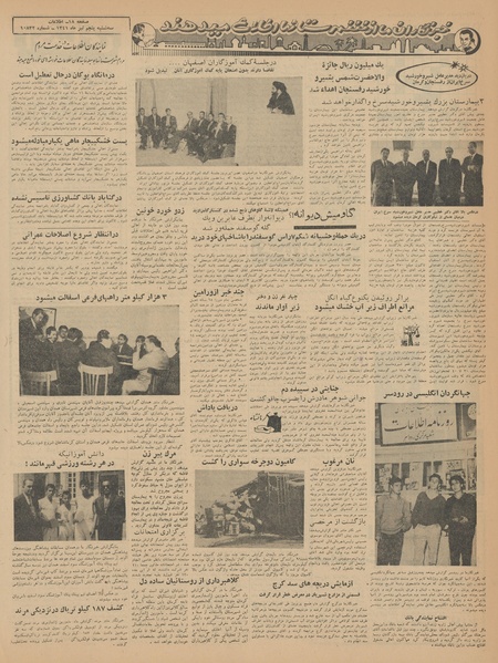 پرونده:Ettelaat13410405.pdf