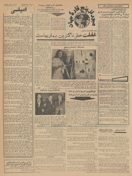 پرونده:Ettelaat13410405.pdf