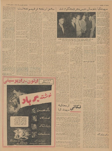 پرونده:Ettelaat13410405.pdf